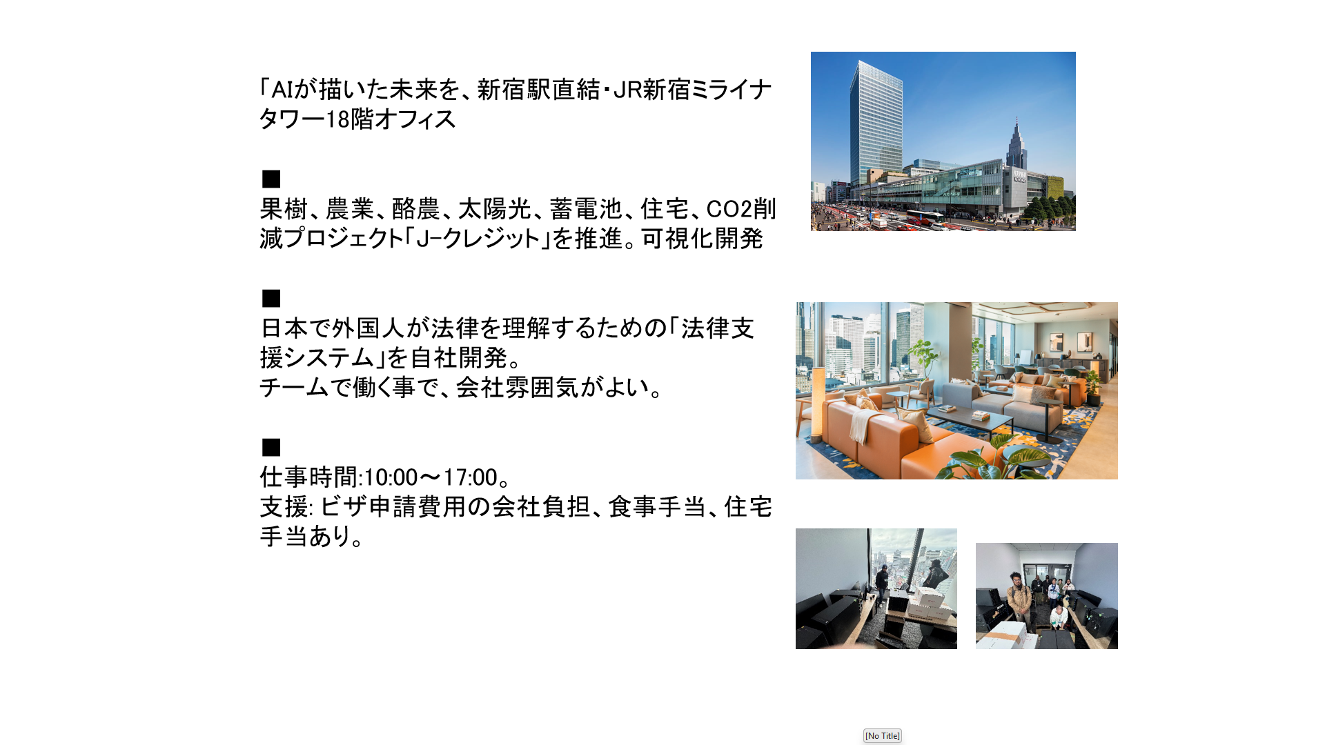 仕事、バイト、正社員